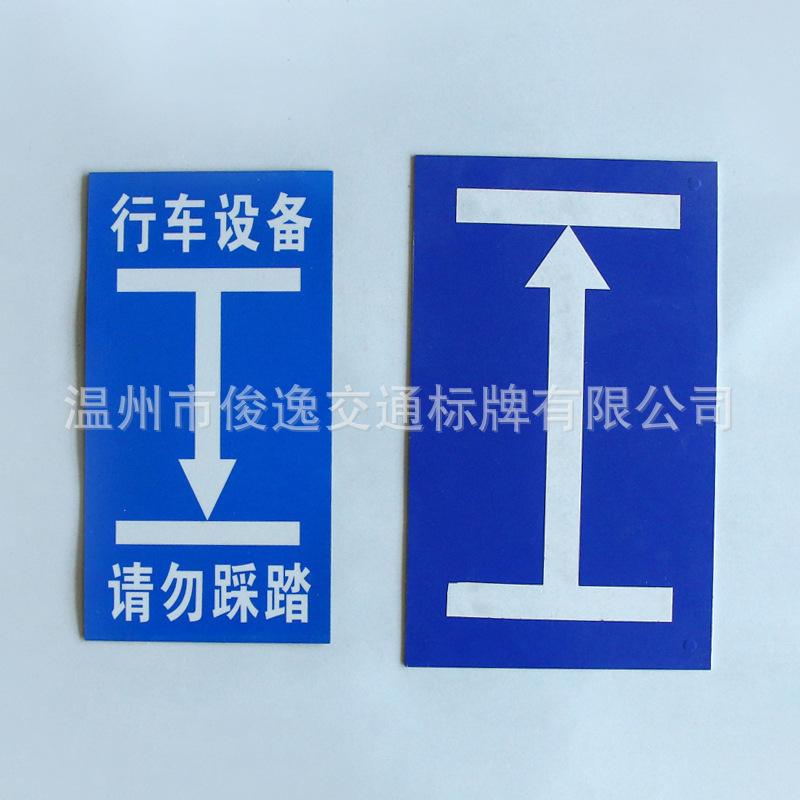 铁路轨道信号公路线路标识牌铝板道岔反光不锈钢金属交通标牌批发