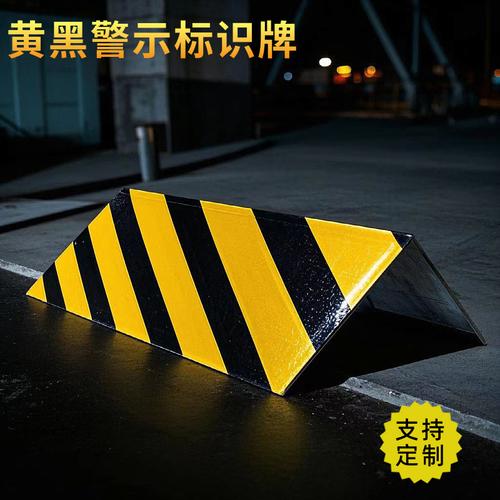 江苏定制交通标志牌 铁路站台黄黑双色警示金属标牌的重要性与应用
